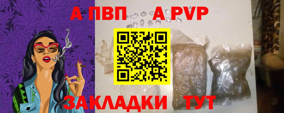 A PVP крисы CK Дзержинск