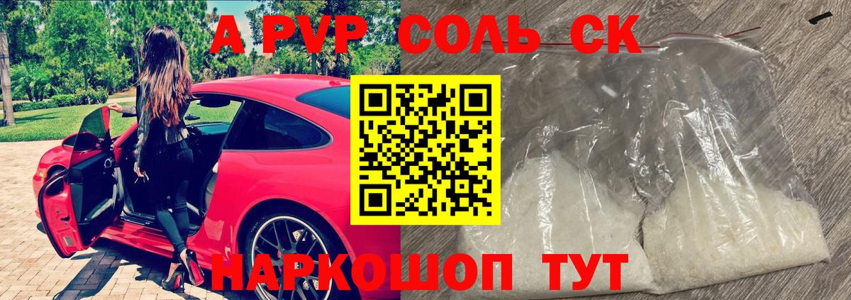 А ПВП VHQ  Alfa_PVP Соль  Дзержинск  Вход с VPN  APVP  Alpha-PVP VHQ 