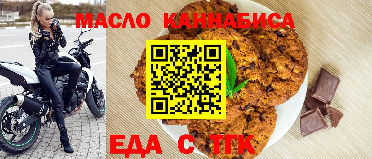 Cannafood конопля  Вход с VPN  Дзержинск 