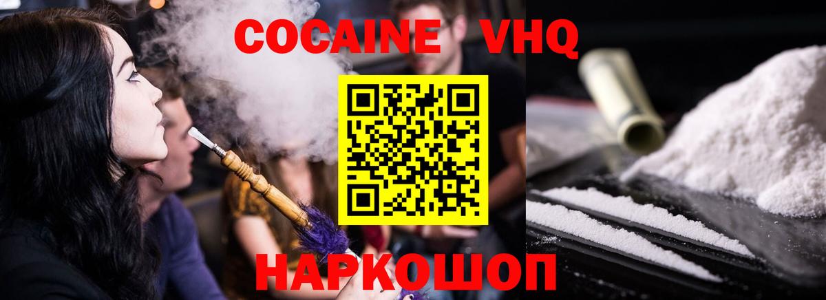 Дзержинск  КОКАИН 98%  Вход с VPN  Cocaine Columbia 
