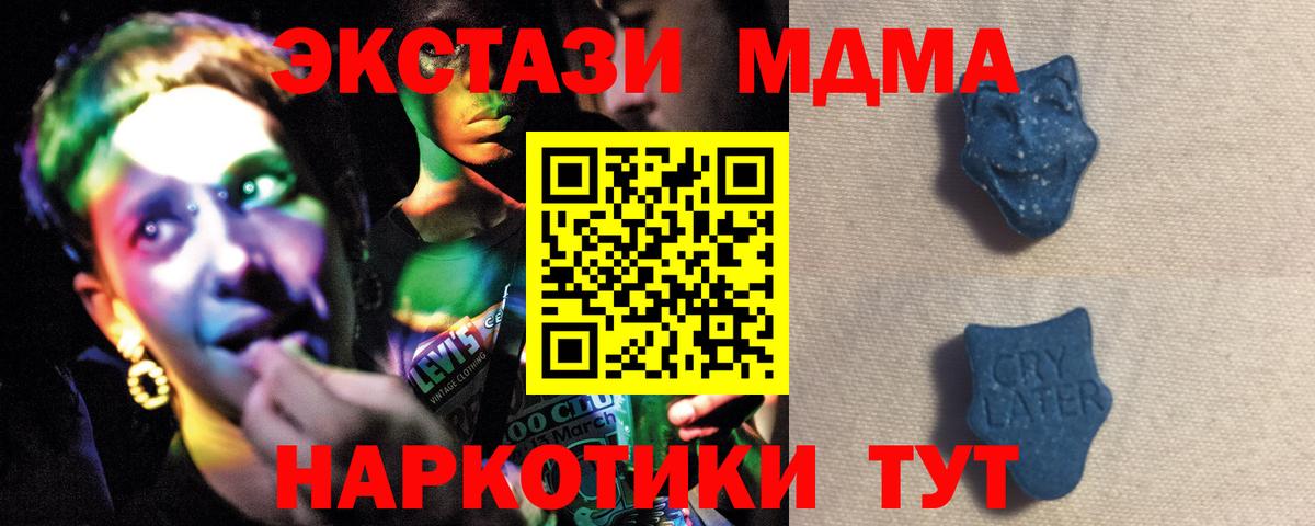 Экстази TESLA Дзержинск
