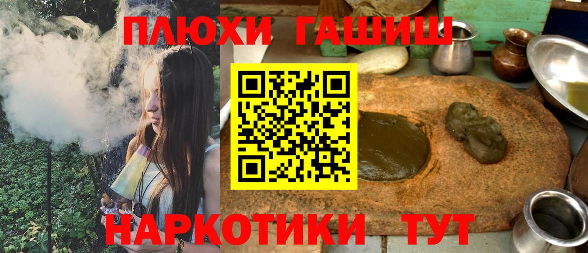 ГАШ Premium  Вход с VPN  Дзержинск  ГАШИШ  Гашиш hashish 