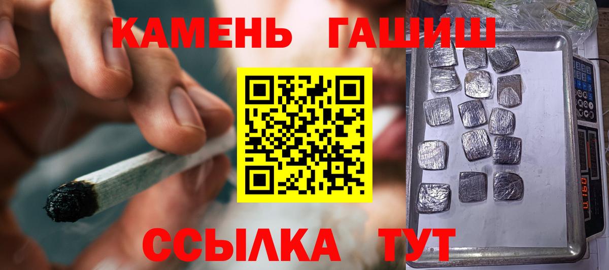 Гашиш Cannabis Дзержинск