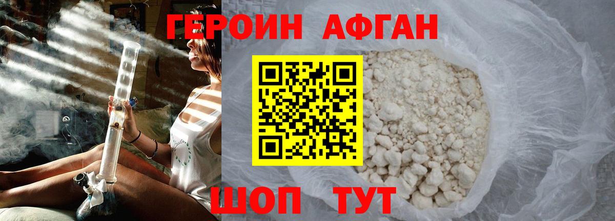 Героин VHQ Дзержинск