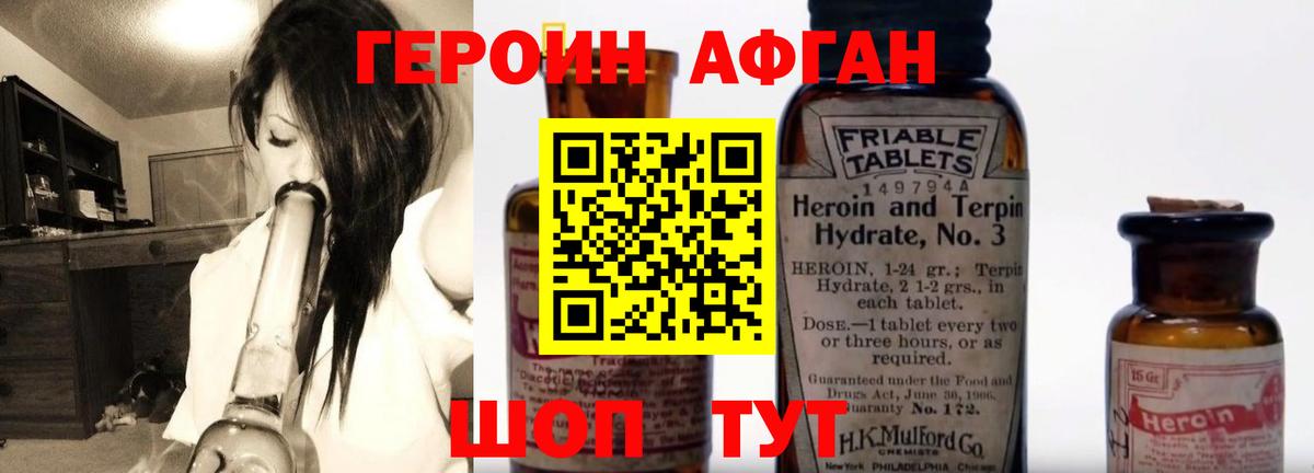 Дзержинск  ГЕРОИН Heroin  Вход с VPN 