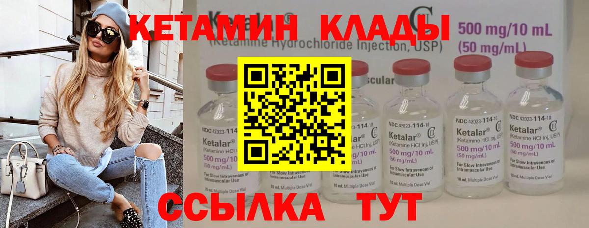 Дзержинск  Кетамин VHQ  Вход с VPN 