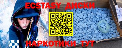 экстази Лесосибирск