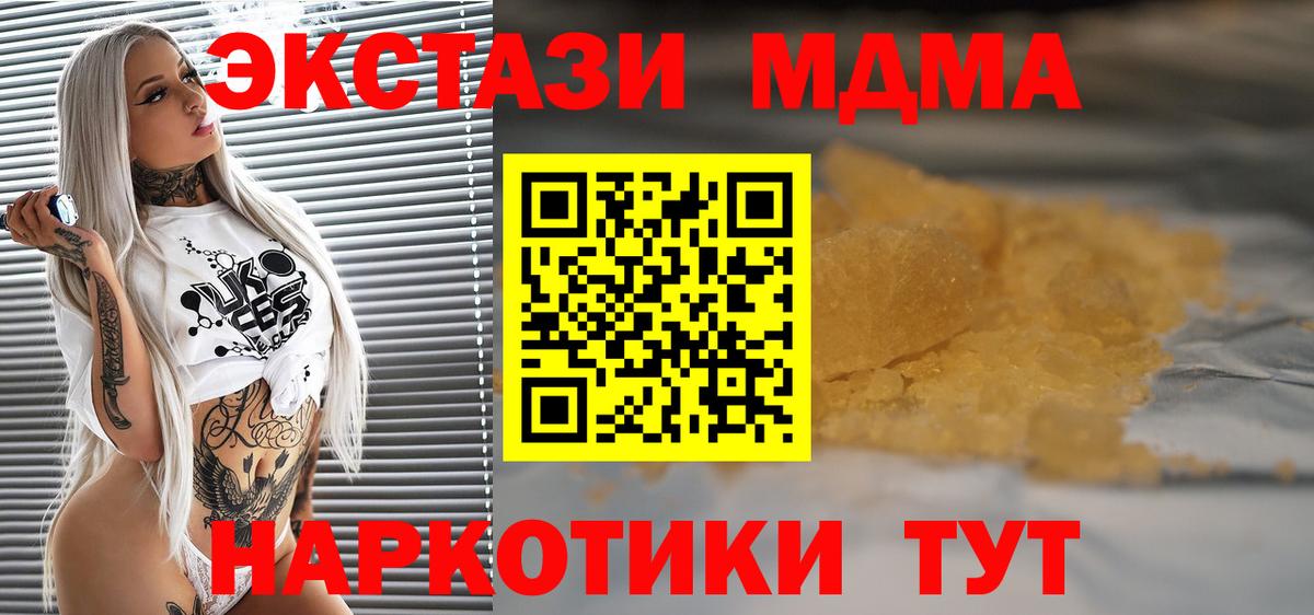 МДМА crystal Дзержинск
