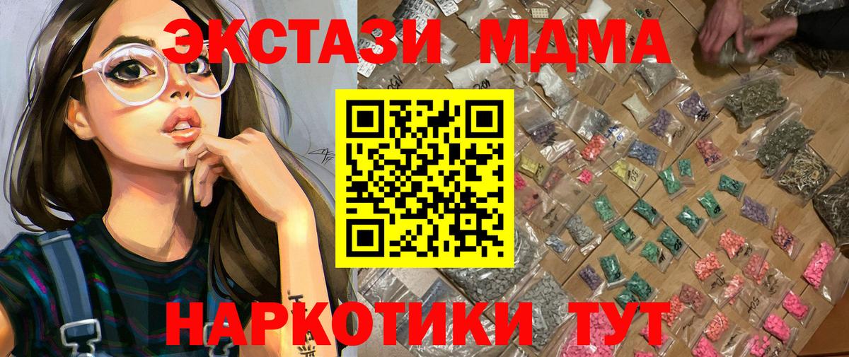 MDMA  Вход с VPN  МДМА кристаллы  Дзержинск  МДМА кристаллы 