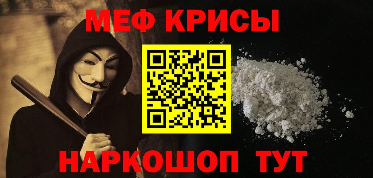 МЕФ мука Дзержинск
