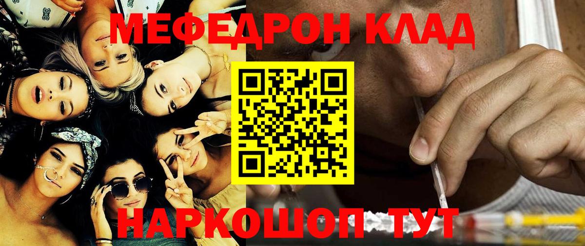 Мефедрон  Меф  Дзержинск  Мефедрон mephedrone  блэк спрут ТОР  МЕФ VHQ  Вход с VPN 