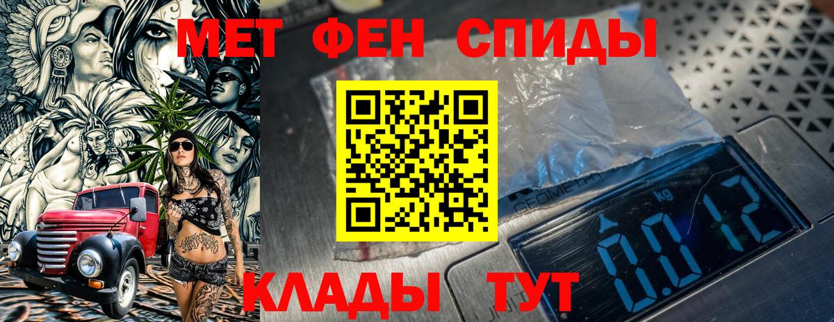 МЕТАМФЕТАМИН мет  Вход с VPN  Дзержинск  МЕТАМФЕТАМИН мет 
