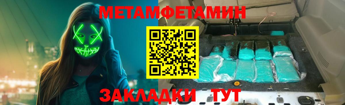 Метамфетамин мет Дзержинск