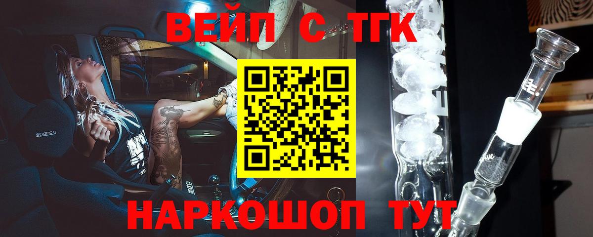 ТГК THC oil Дзержинск