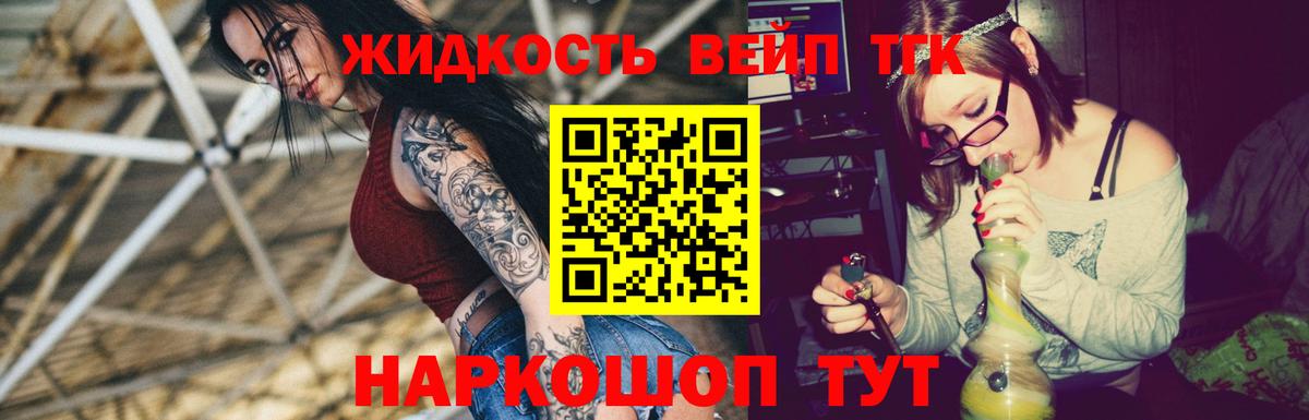 что такое наркотик  Вход с VPN  ТГК THC oil  Дзержинск  ТГК жижа 