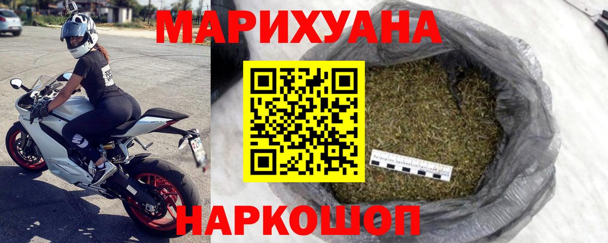 МАРИХУАНА план  МАРИХУАНА LSD WEED  Дзержинск  Бошки Шишки THC 21%  Вход с VPN  Канабис марихуана 